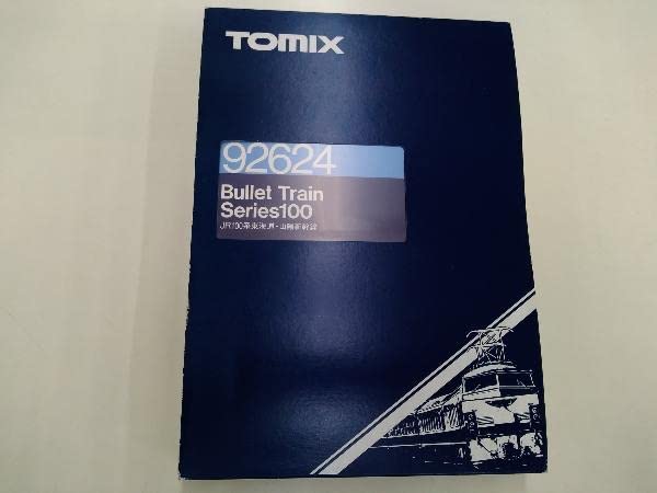 Amazon.co.jp: Nゲージ TOMIX 92624 JR 100系 東海道・山陽新幹線