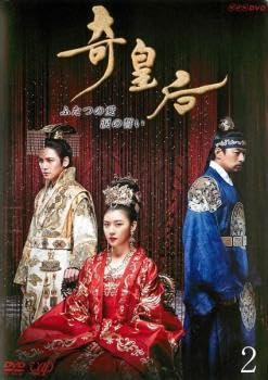 Amazon.co.jp: 奇皇后 ふたつの愛 涙の誓い 2 レンタル落ち 中古 DVD