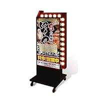 Amazon | 天通ライト 看板 立て看板 スタンド看板 led看板 電飾看板 電