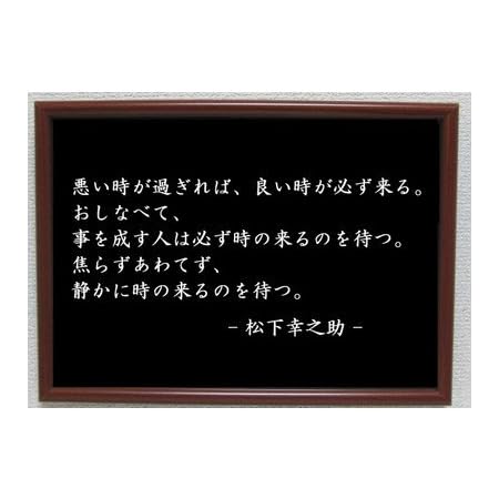 Amazon Co Jp 渋沢栄一の言葉 名言 夢七訓 夢なき者は理想なし 理想なき者は信念なし 信念なき者は計画なし 計画なき者は実行なし 実行 額付き書道色紙 受注後直筆 Z03 ホーム キッチン Amazon Co Jp 渋沢栄一の言葉 名言 夢七訓 夢なき者は理想なし 理想なき者は信念なし 信念なき者は計画なし 計画なき者は実行なし 実行 額付き書道色紙 受注後直筆 Z03 ホーム キッチン
