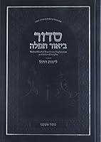 Siddur Ashkenaz - Weekday 1935949322 Book Cover