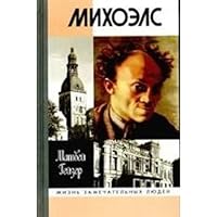 Mihoels 5235026845 Book Cover