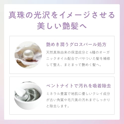 CLAYGE(クレージュ) クレージュ シャンプー トリートメント セット PS パールシャイン の商品画像 2