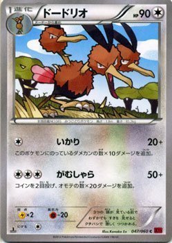 Amazon.co.jp: ポケモンカードゲーム ドードリオ (C) / XY拡張パック
