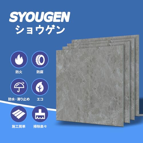Syougen フロアタイル 大理石S55 の商品画像 2