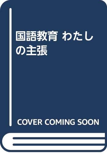Amazon.co.jp: 倉沢 栄吉: 本、バイオグラフィー、最新アップデート