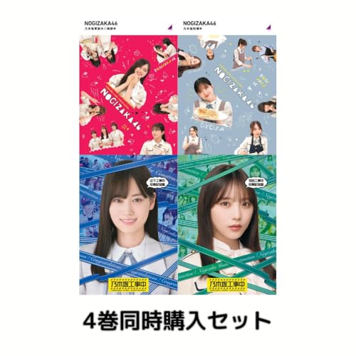 乃木坂46 blu-ray」の人気商品一覧 | 安い商品を通販サイトから