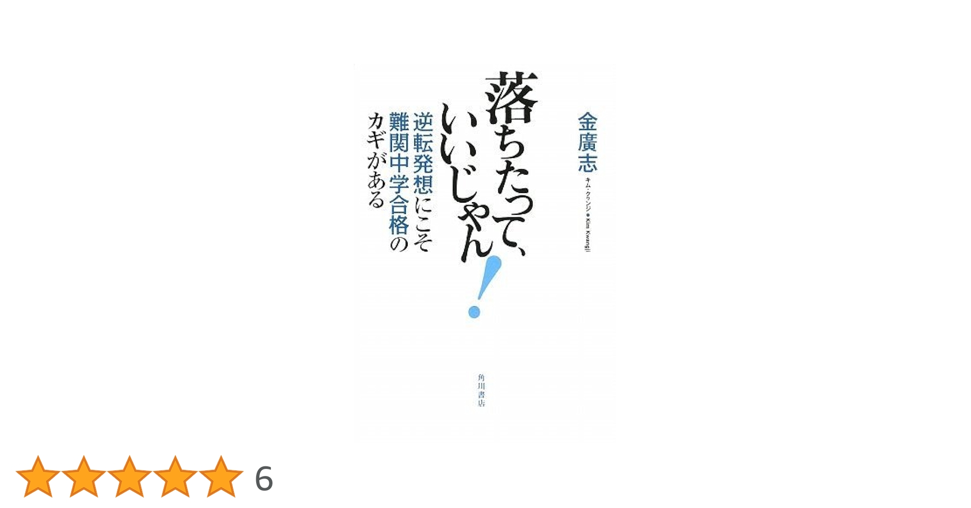 しっぽ 【難関中学受験用『知力の背骨』】 理科＆国語 特訓教材セット しっぽ 【難関中学受験用『知力の背骨』】 理科＆国語 特訓教材