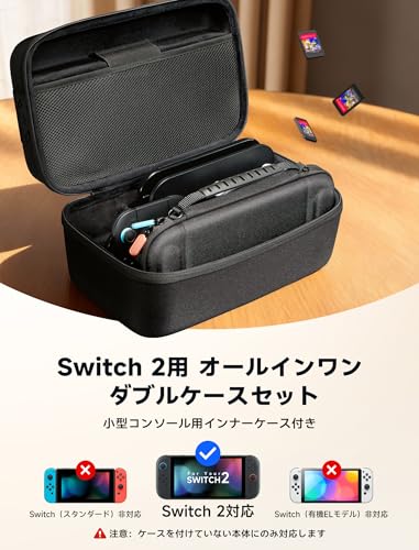JSAUX Switch 2 用 キャリングケース｜大型ハードシェル仕様トラベルケース｜セパレート式小型コンソールケース付き（単独使用可・ゲームカード12枚収納）｜アクセサリー収納対応｜ブラックカラー [並行輸入品]