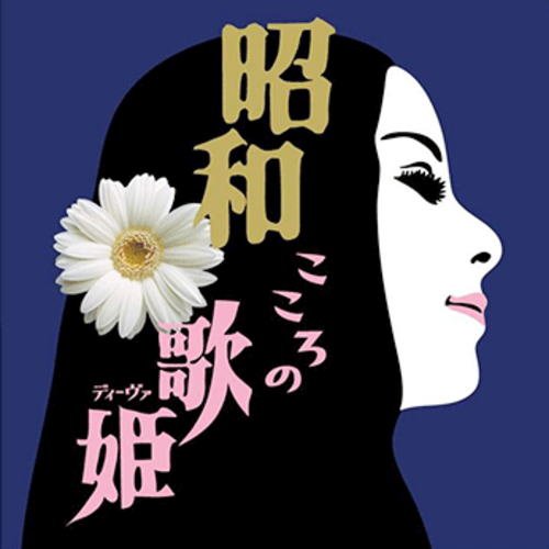 平山ナミ ライブ セットリスト情報サービス Livefans ライブファンズ