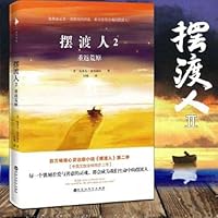 欢乐嘻哈镇(老龙的梦想)/动物童话总动员 755681145X Book Cover