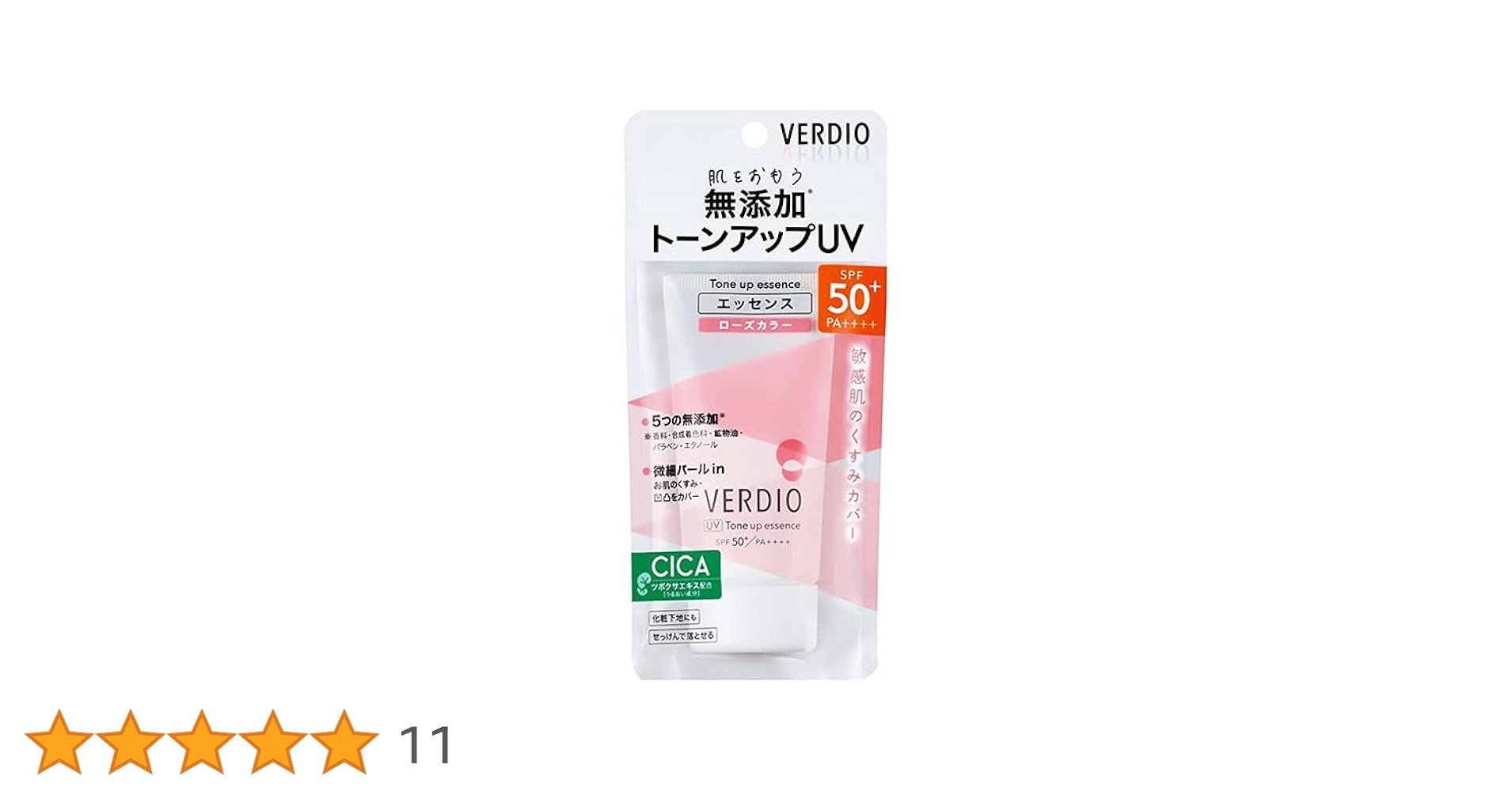エッセンス UV 2本セット GG01.jpg?hei=630&wid=1200