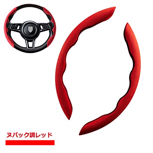 ステアリングカバー PORAXY ハンドルカバー 車用ステアリングカバー 汎用 ハンドルカバー ヌバック調 おしゃれ 内装品 滑り止め ハンドル保護カバー 汚れ防止 軽自動車 普通車 オールシーズン対応 取り付け簡単 2点セット