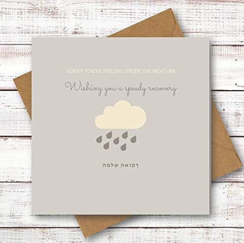 Jewish GET Well Soon Card: Refua Shlema 150MM Square Luxury Greeting ...