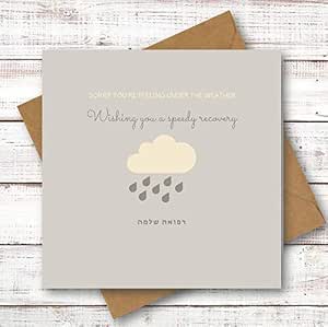 Jewish GET Well Soon Card: Refua Shlema 150MM Square Luxury Greeting ...