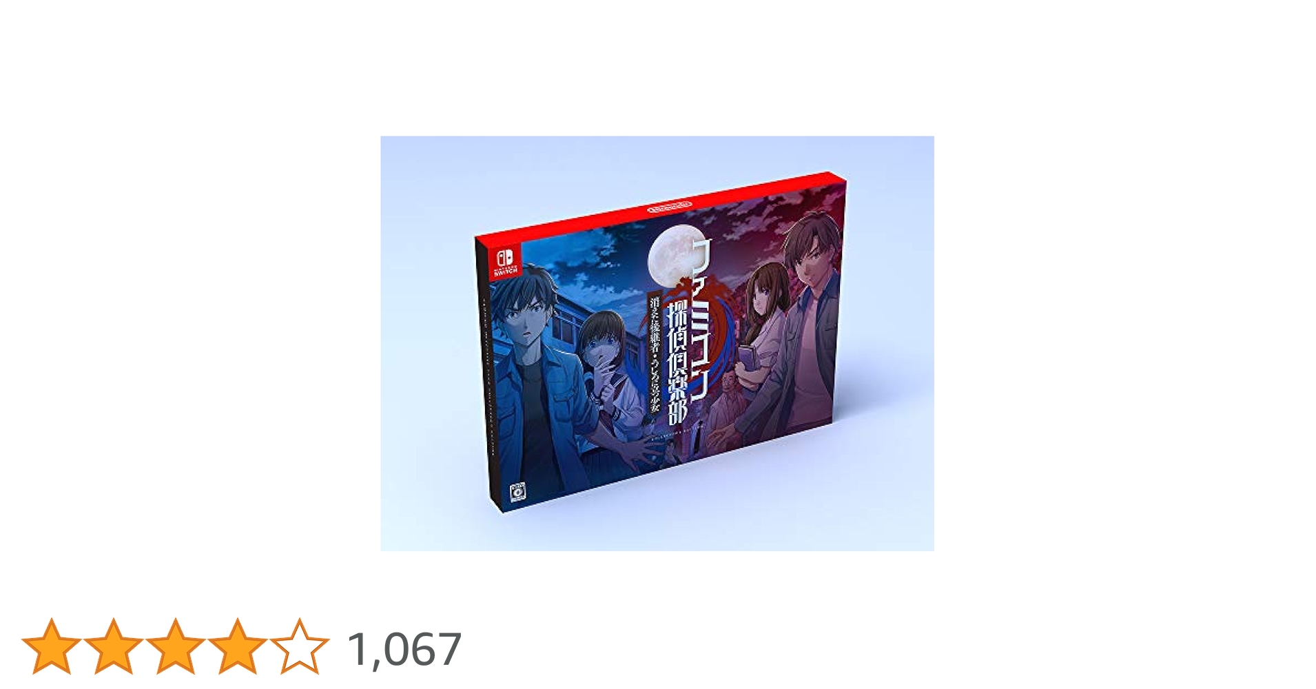 【新品】ファミコン探偵倶楽部 消えた後継者COLLECTOR'S EDITION Amazon.co.jp: ファミコン探偵倶楽部 消えた後継者・うしろに