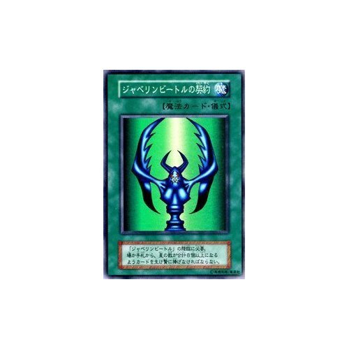 Amazon.co.jp: 【遊戯王カード-プレミアムパック-】ジャベリン