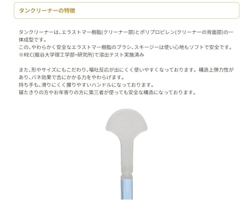 アオヤマラボ 舌用クリーニングジェル 120g ＆舌クリーナー セット の商品画像 2