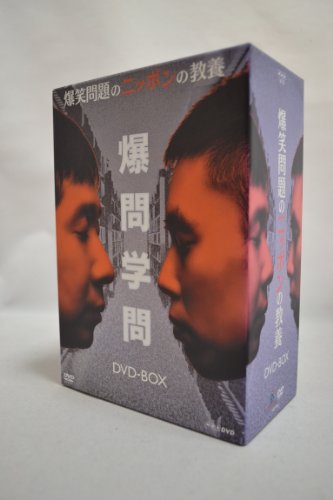 爆笑問題のニッポンの教養 DVD-BOX (Vol.1~5)の詳細を見る