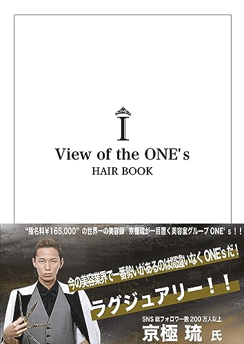 『View of the ONE's HAIR BOOK』