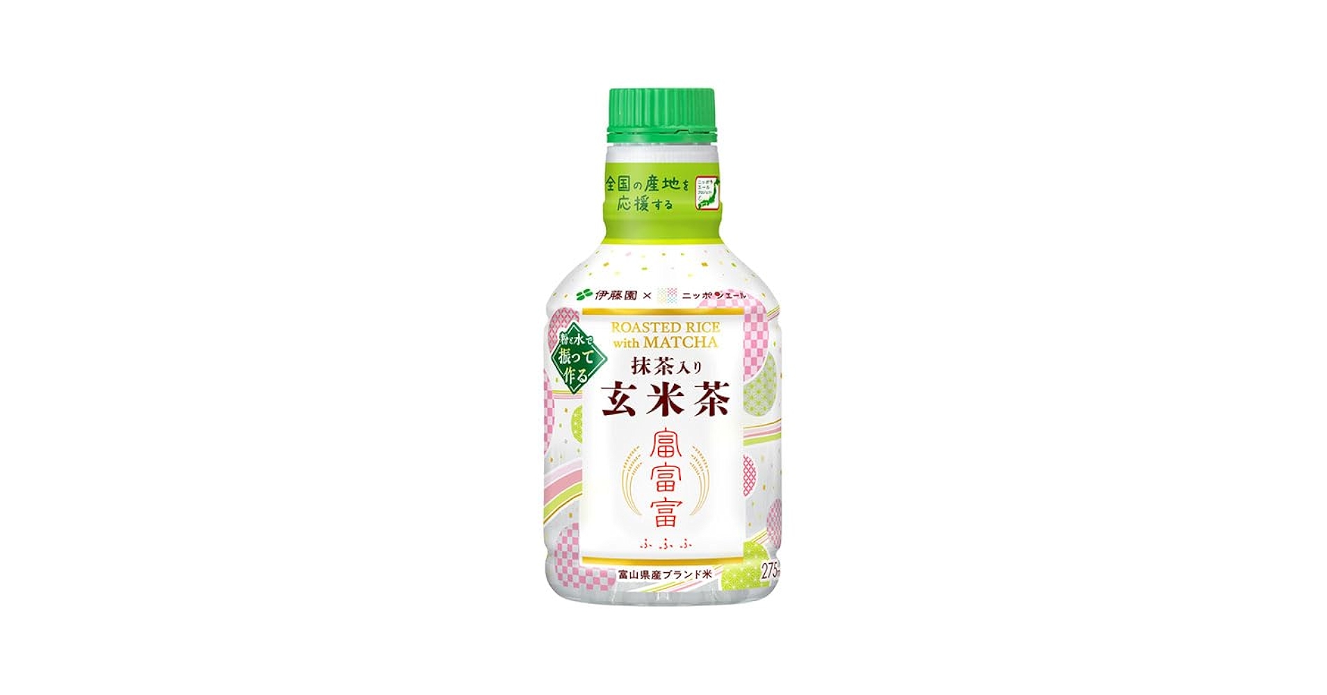 伊藤園 - ニッポンエール抹茶入り富富富玄米茶 PET 275ml ×48本（パウダーイン） PETパウダーイン抹茶入り富富富玄米茶275ml | 富山県 | ふるさと