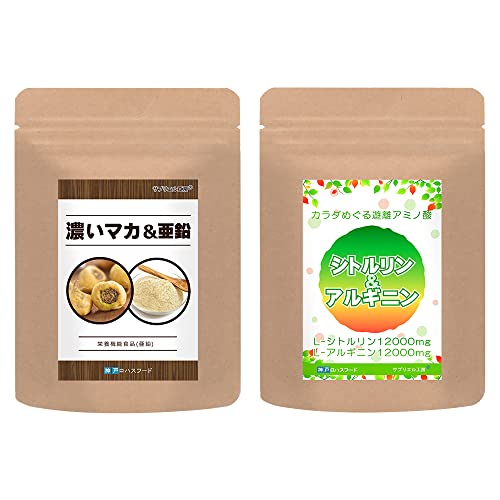 神戸ロハスフードの 濃いマカ&亜鉛 + シトルリン&アルギニン ピュアカプセル 各60粒入り計120粒30日分 日本製 サプリエル工房