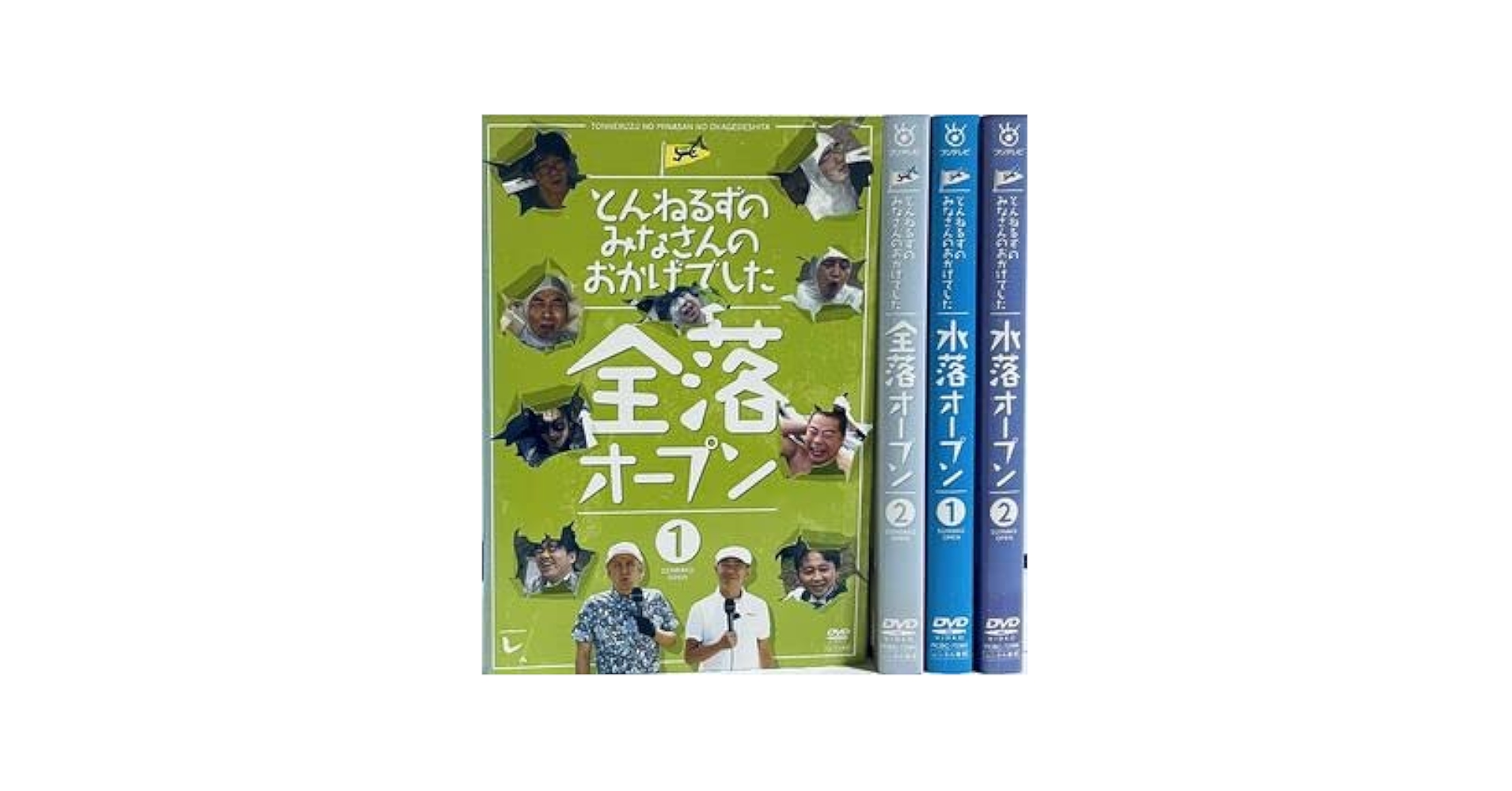 【レンタル落ち】とんねるずのみなさんのおかげでDVD 全巻 Amazon.co.jp: とんねるずのみなさんのおかげでした 全落