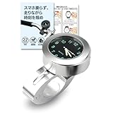 バイク用 時計 自転車用 自転車 バイク 防水 ハンドルバー 22mm アナログ時計 夜光 ツーリング オートバイ コンパクト