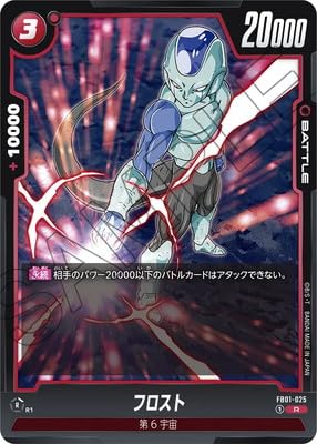 Amazon.co.jp: ドラゴンボールスーパーカードゲーム