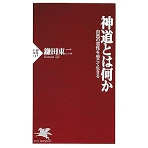 神道大系　文学編 5　参詣記 神道大系 文学編 5 参詣記 - メルカリ