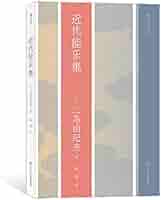 能樂全集　全７巻 隆慶一郎全集第七巻 かくれさと苦界行』 隆慶一郎 | 新潮社