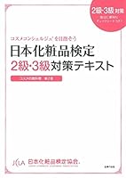 ??????? 2?·3??????? ??????? 4074004267 Book Cover