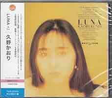 久野かおり LUNA +2 久野かおり LUNA +2 Amazon.co.jp: LUNA +2 久野かおり 生産限定盤 :