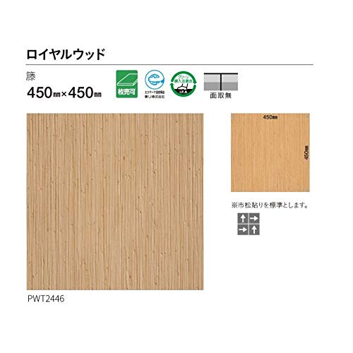 Amazon | フロアタイル 東リ 木目 ロイヤルウッド 450×450mm 籐