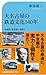 大名古屋の鉄道文化140年 (交通新聞社新書)
