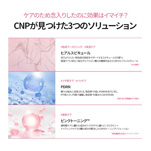 CNP Laboratory ダーマアンサー ピンクトーニング ディープインショット アンプル 30ml の商品画像 4