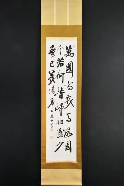 Amazon.co.jp: 真作M9499 沖六鳳「三行書」紙本 肉筆 合箱 昭和期の書 