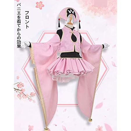 Amazon コスプレ衣装 カードキャプターさくら クリアカード編 木之本桜 ピンクの道服 コスプレ 仮装 通販