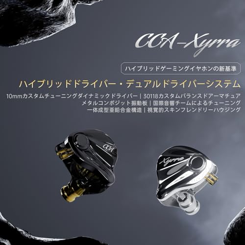 CCA Xyrra デュアルドライバー インイヤーモニターヘッドホン、1DD+1BD ハイファイIEMイヤホン、ハイファイクリアサウンド＆深みのある低音、ミュージシャン向け有線ゲーミングイヤフォン (マイクなし, ブラック-3.5mm)