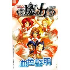 magic pocket book: Bloody Dawn (Paperback)(Chinese Edition)