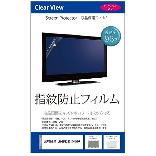 ���f�B�A�J�o�[�}�[�P�b�g JAPANNEXT JN-IPS28G144UHDR 28�C���` �ی� �t�B���� �J�o�[ �V�[�g �w��h�~ �N���A ���� �t���ی�t�B���� �݊��i