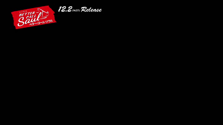 Amazon ベター コール ソウル シーズン1 Complete Box 初回限定版 Blu Ray Tvドラマ