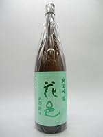 両関酒造 花邑 はなむら 純米吟醸 出羽燦々 火入れ 25年6月製造 1800ml ■要冷蔵