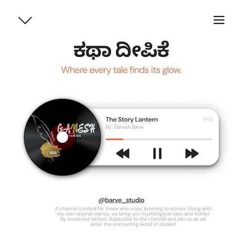 『ಕಥಾ ದೀಪಿಕೆ - The Story Lantern』のカバーアート
