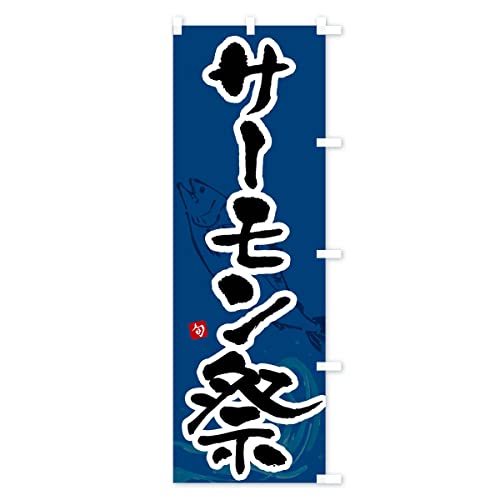 �T�[������ �̂ڂ�� �T�C�Y�I�ׂ܂�(�n�[�t30x90cm �E�`�`) F2N6_BHR �O�b�Y�v��/GoodsPro