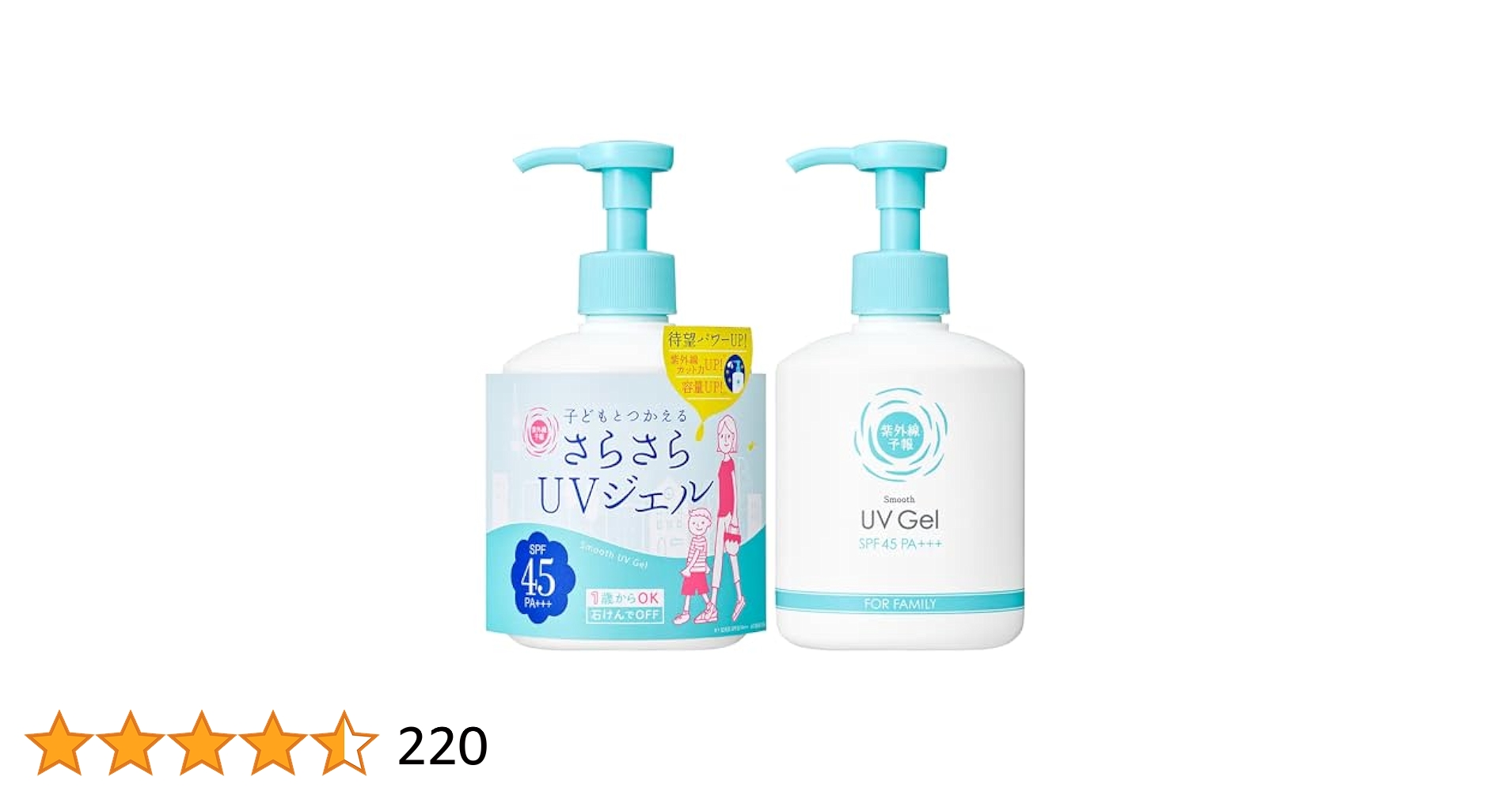 【新品未開封❣️10個セット】さらさらUVジェル　石澤研究所　日焼け止め 紫外線予報 さらさらUVジェルF｜紫外線予防｜UVケア｜1歳から