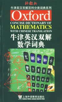 Paperback Oxford Dictionary of Mathematics Dictionary Book