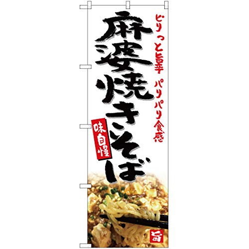 変なグルメで日本一周 宮城編 マーボー焼きそば Voiceroid解説 ニコニコ動画