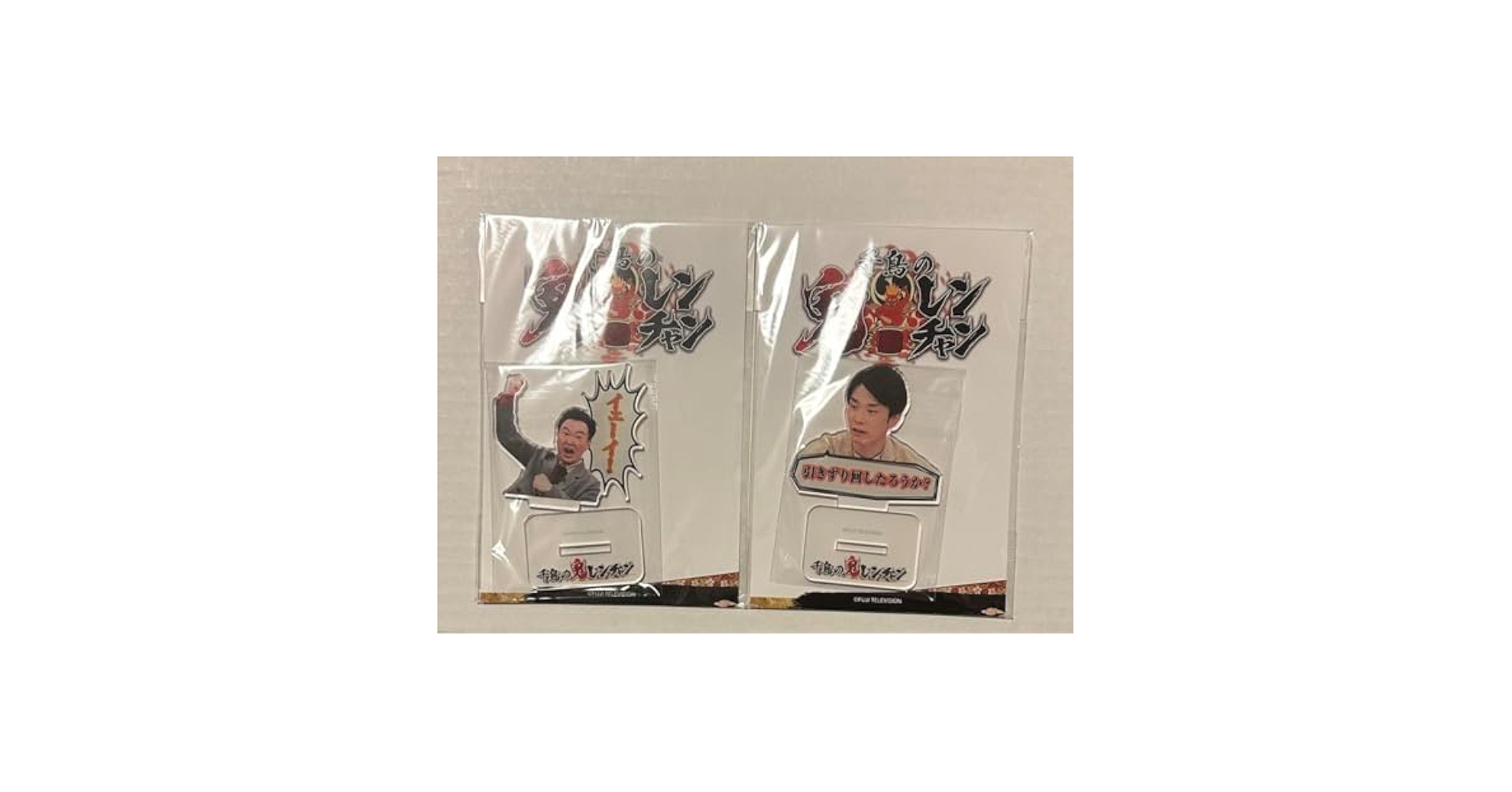 かまいたち アクスタ　9点セット Amazon.co.jp: 千鳥の鬼レンチャン 番組グッズ アクリルスタンド