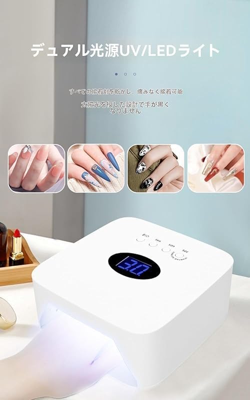 UV/LEDジェルネイルランプ Amazon.co.jp: 54W 充電式LEDジェルネイルUVライト ワイヤレス UV LED
